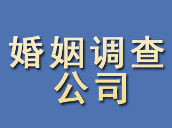 浦江婚姻调查公司